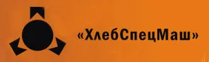 ПКФ ХлебСпецМаш ПКФ ХлебСпецМаш